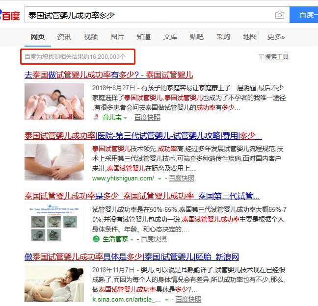 正规的代孕机构-上海代孕生儿子多少钱_去泰国做试管婴儿成功率有多少这3大谎