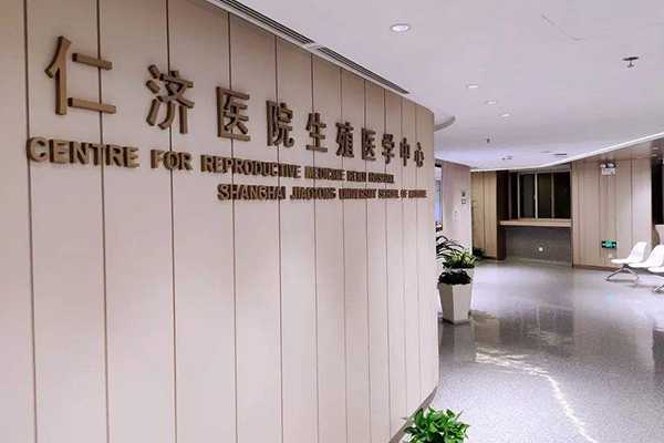 生殖科精选焦点：上海455医院做试管婴儿怎么样啊？